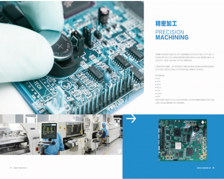 PCB精密貼片加工